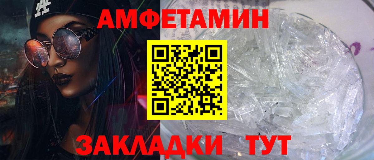 АМФЕТАМИН VHQ Владимир
