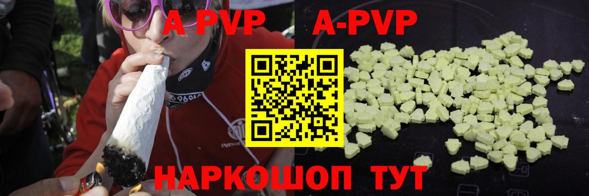 что такое   А ПВП Crystall  Alfa_PVP VHQ  Вход с VPN  Alpha PVP Crystall  Владимир 