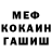 МЕФ кристаллы Afag Alishova