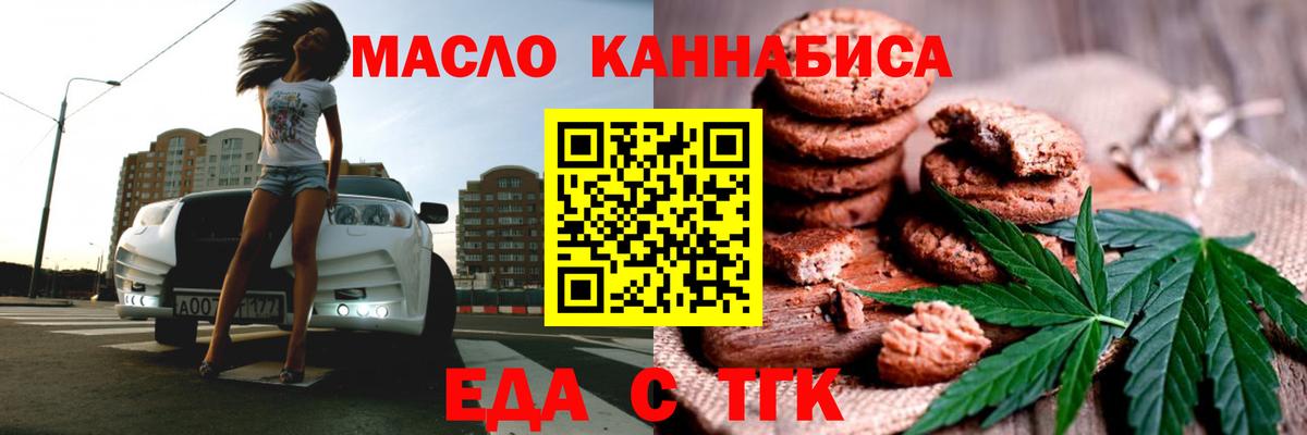 Владимир  Печенье с ТГК марихуана  Вход с VPN 