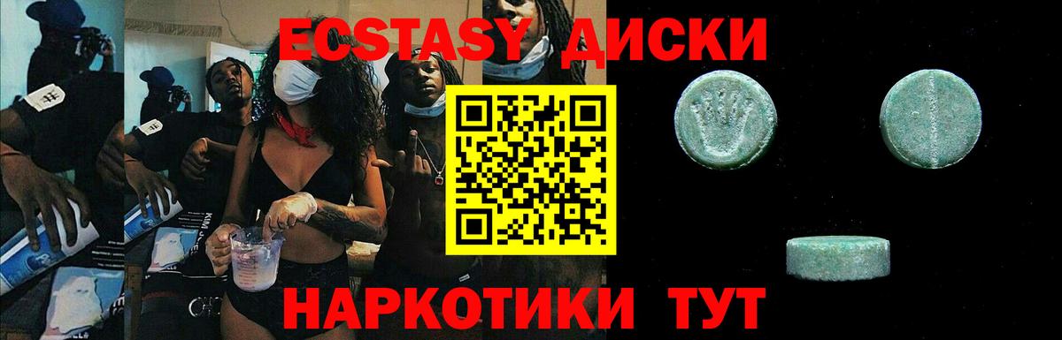 Ecstasy DUBAI  Вход с VPN  ЭКСТАЗИ  ЭКСТАЗИ 300 mg  Владимир 