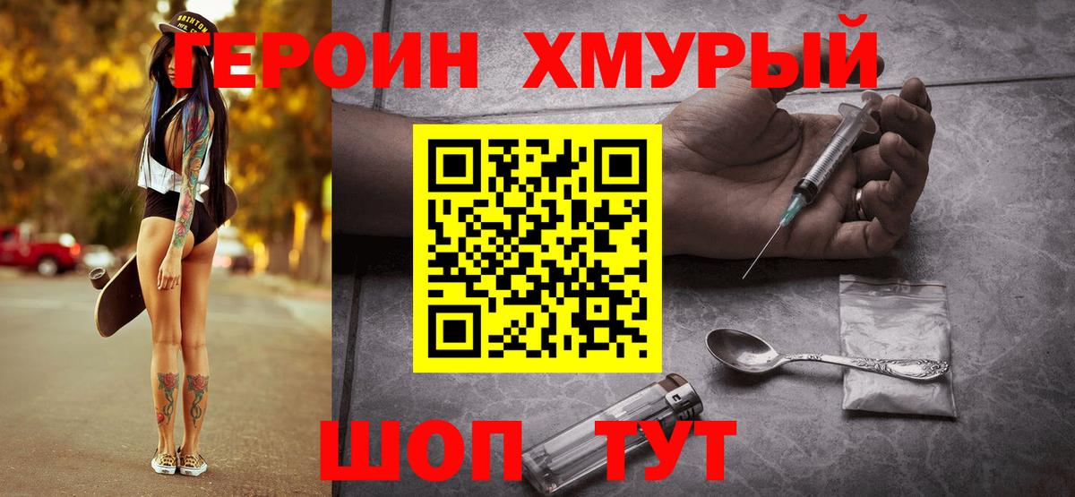 ГЕРОИН Heroin Владимир