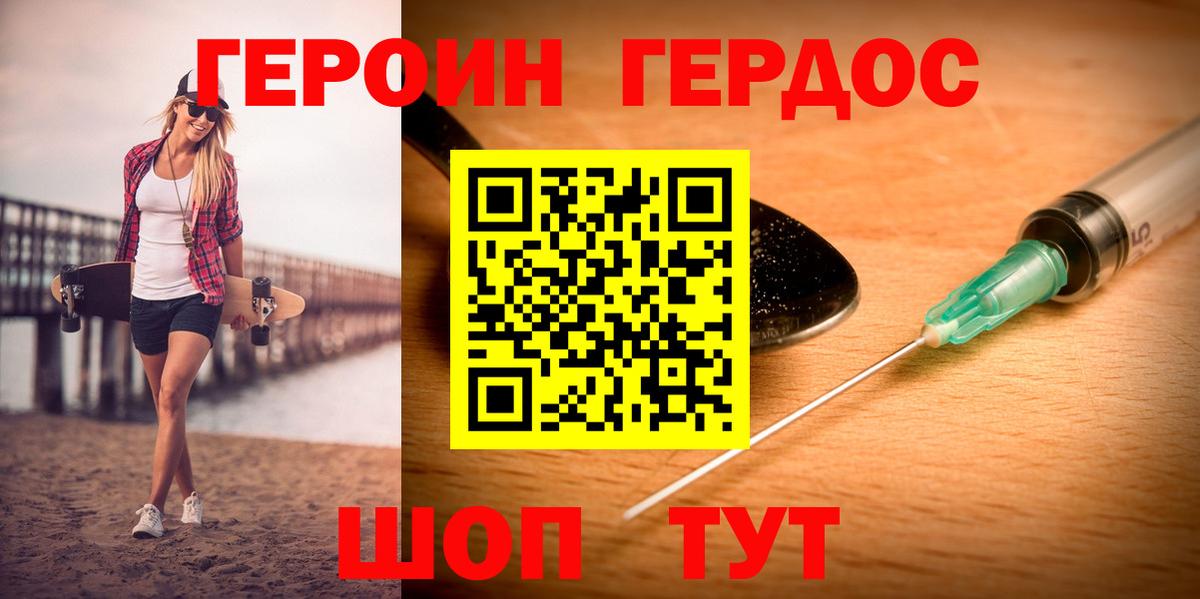 Героин гречка  Вход с VPN  Владимир 