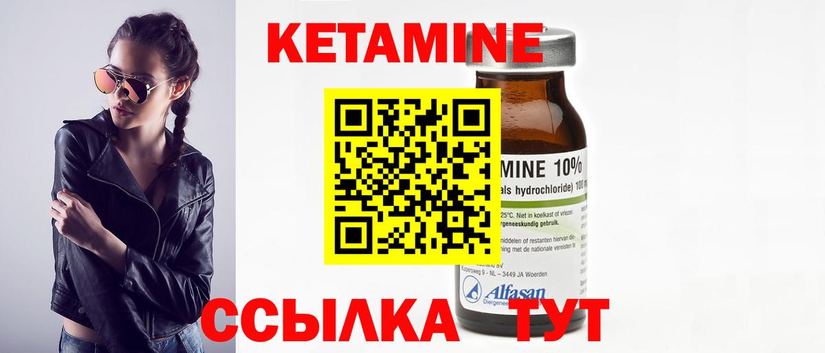 КЕТАМИН ketamine  КЕТАМИН VHQ  Владимир  площадка как зайти  Вход с VPN 