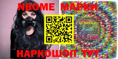 марки nbome Можайск
