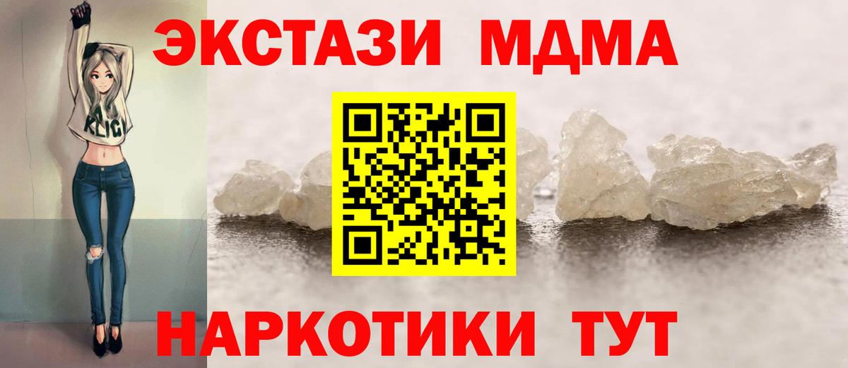 MDMA Molly  Вход с VPN  MDMA кристаллы  Владимир 