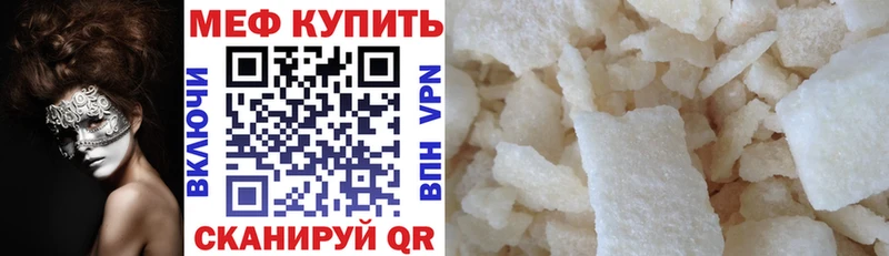 МЯУ-МЯУ 4 MMC  блэк спрут рабочий сайт  Владимир  даркнет сайт 