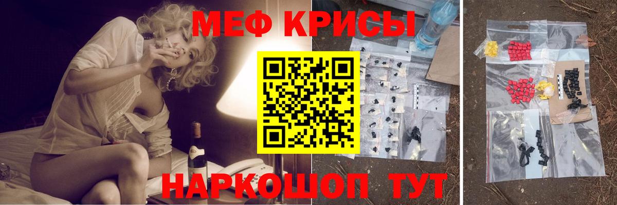 Меф кристаллы Владимир
