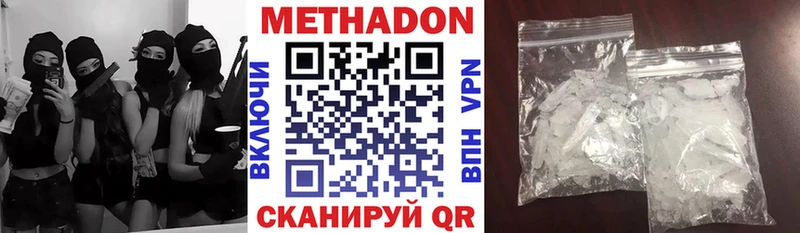 купить наркотик  Владимир  МЕТАДОН кристалл 