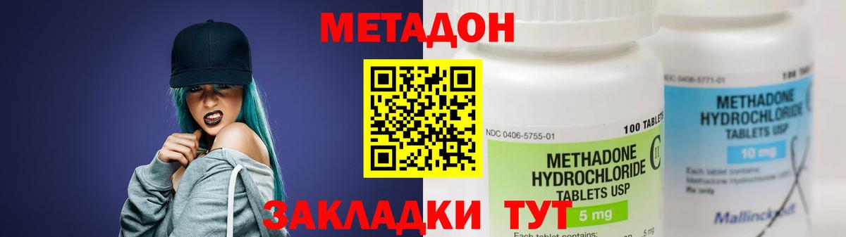 Метадон мёд  Вход с VPN  Владимир  Метадон мёд 