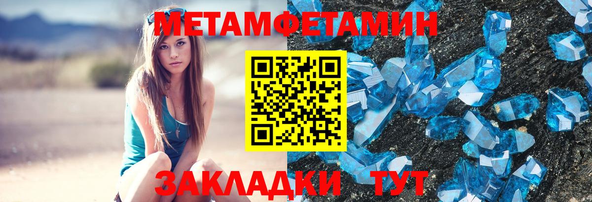 Метамфетамин витя Владимир